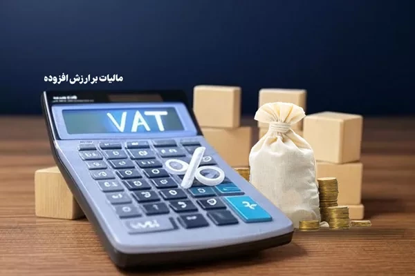 عوارض ارزش افزوده، پشتوانه‌‌ی اجرای پروژه‌های عمرانی و تقویت زیرساخت‌های شهری